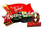 "9 мая" танк Т-34