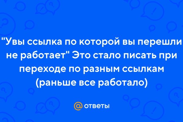 Как найти официальный сайт кракен
