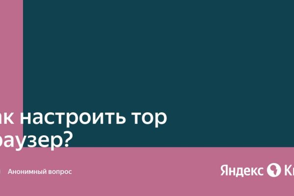 Кракен обход