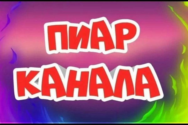Кракен верное зеркало