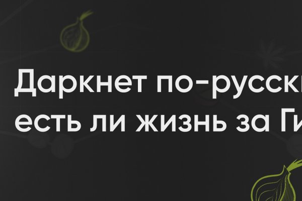 Mega darknet ссылка
