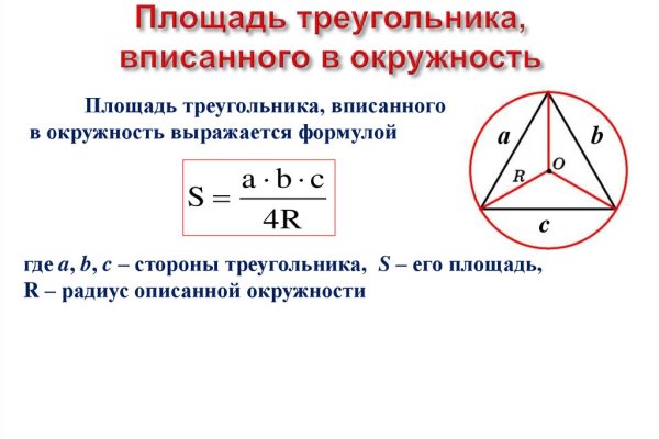 Как найти kraken