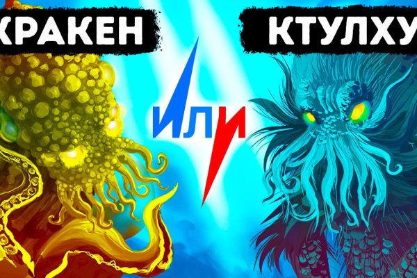 Кракен маркет что