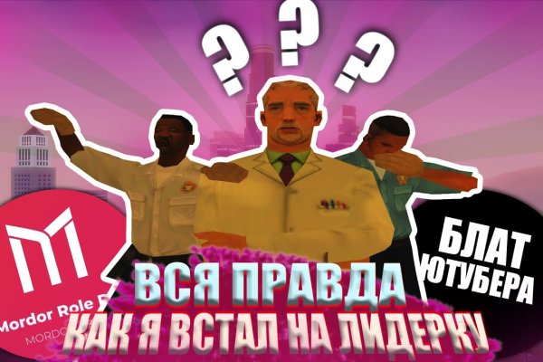 Кракен маркетплейс актуальные ссылки