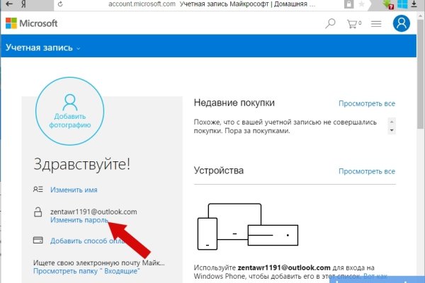 Кракен пишет пользователь не найден