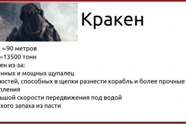 Войти в кракен