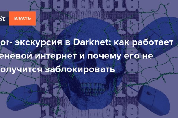 Кракен рабочее на сегодня сайт
