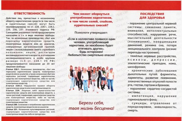 Не получается зайти на кракен