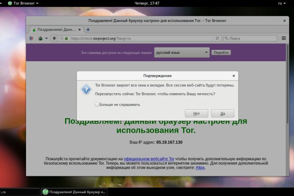 Darknet магазин
