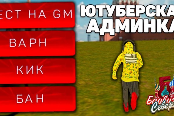 Кракен как проверить зеркало