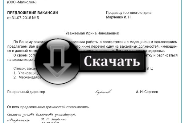 Зеркало на кракен