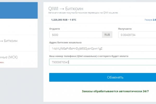 Кракен продажа