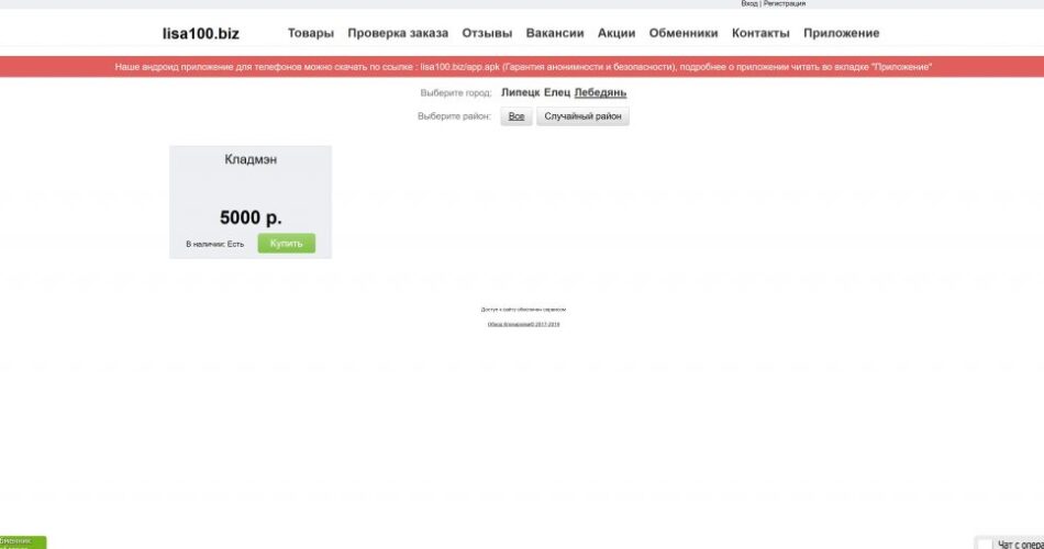 Кракен что продается