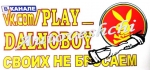  "Play Dalnoboy"